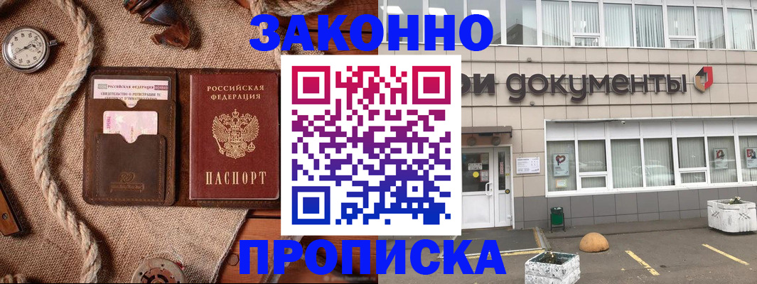 временная регистрация гарантия в Дзержинском